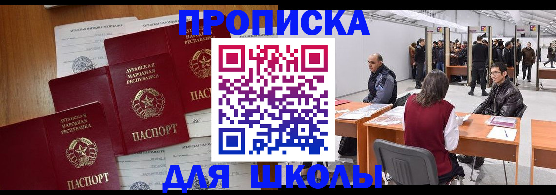 временная регистрация в квартире в Шали